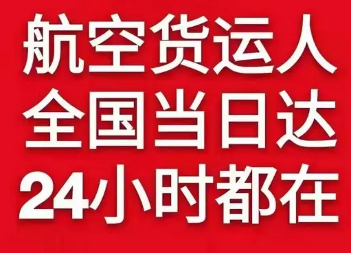 南昌航空邮寄货物、航空货运:物流行业各岗位招聘